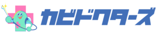 カビドクターズのロゴ